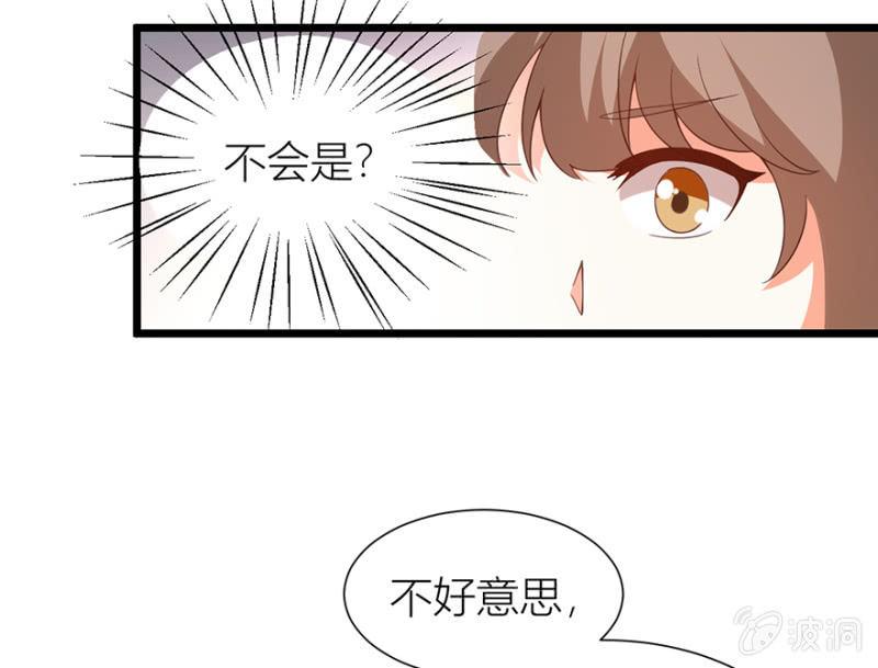 《王爷爱上“公公”》寻人 第21页