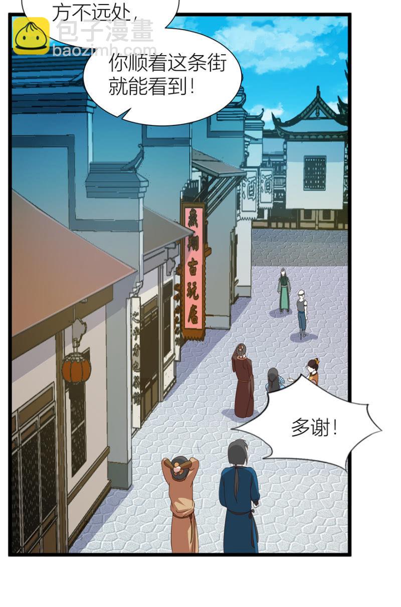 《王爷爱上“公公”》寻人 第26页