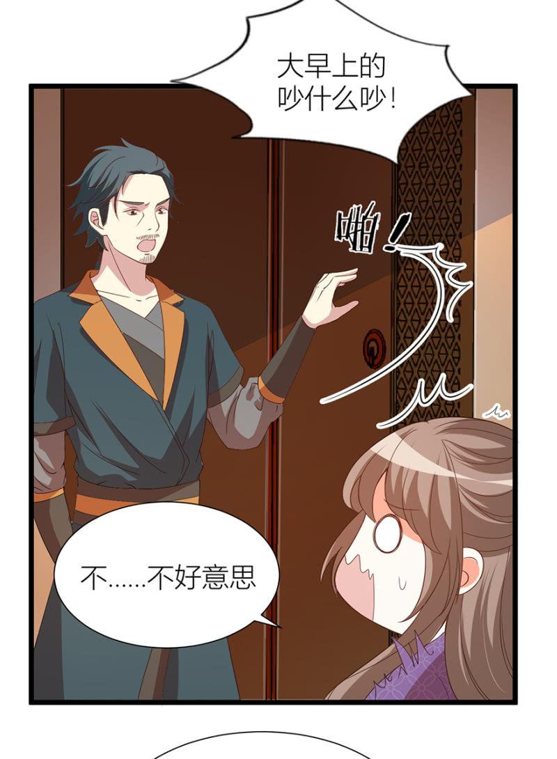 《王爷爱上“公公”》寻人 第7页