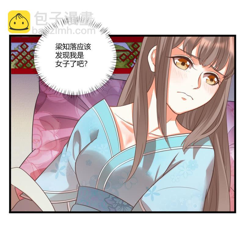 《王爷爱上“公公”》后会有期 第10页