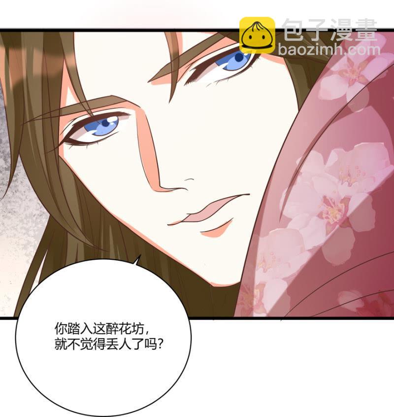 《王爷爱上“公公”》后会有期 第12页