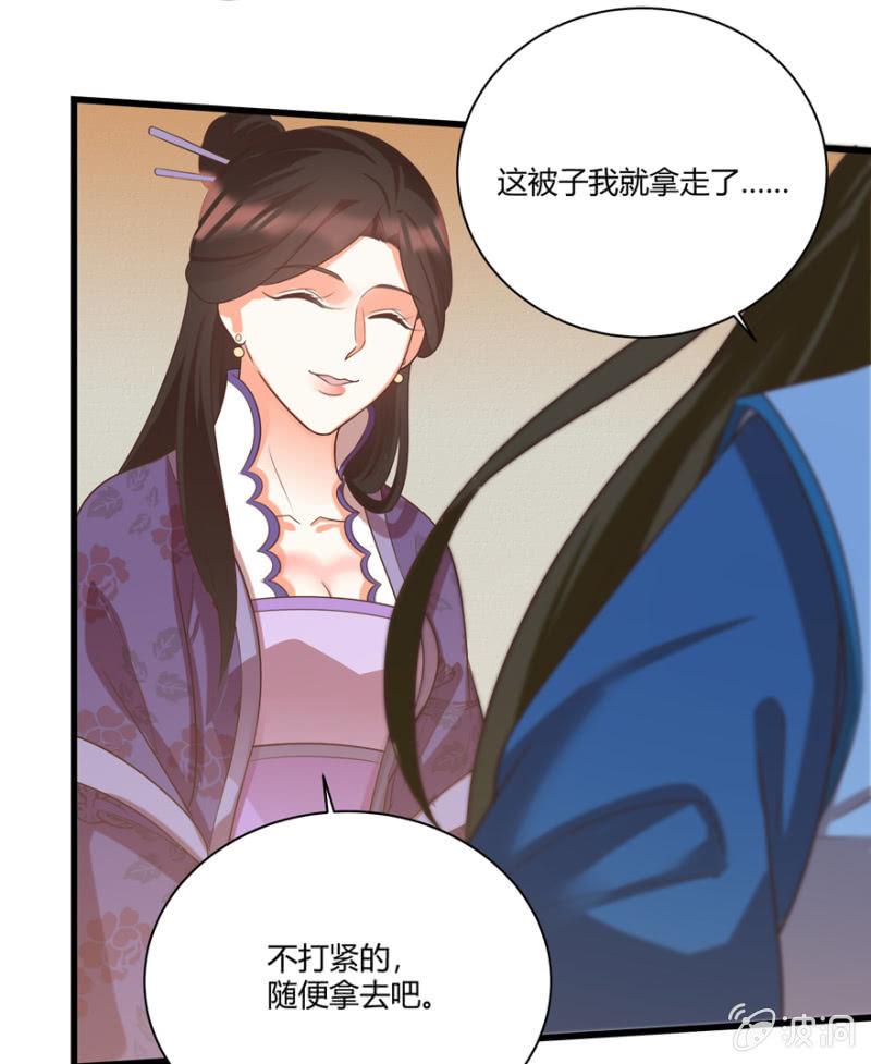 《王爷爱上“公公”》后会有期 第13页
