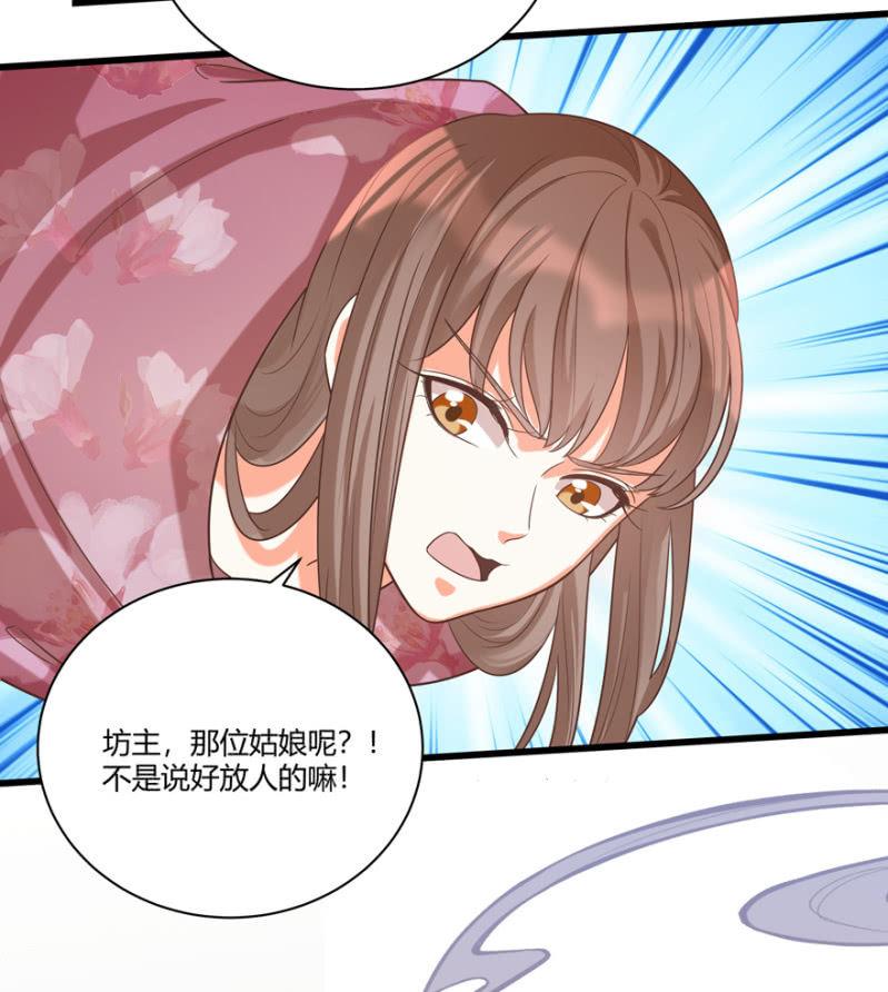 《王爷爱上“公公”》后会有期 第14页