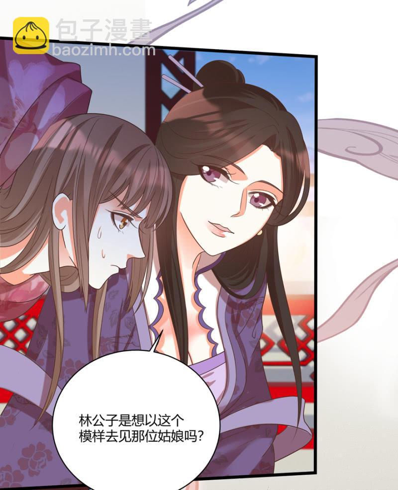 《王爷爱上“公公”》后会有期 第15页