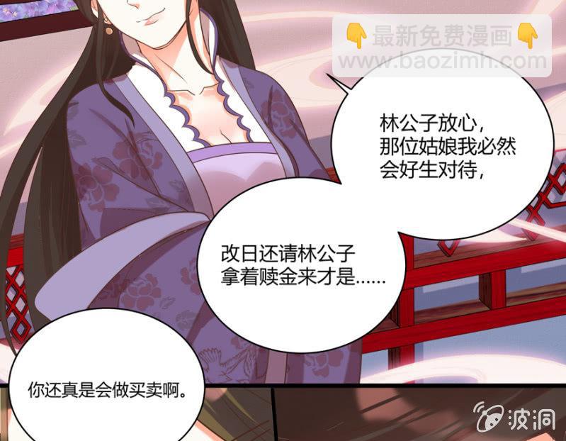《王爷爱上“公公”》后会有期 第17页