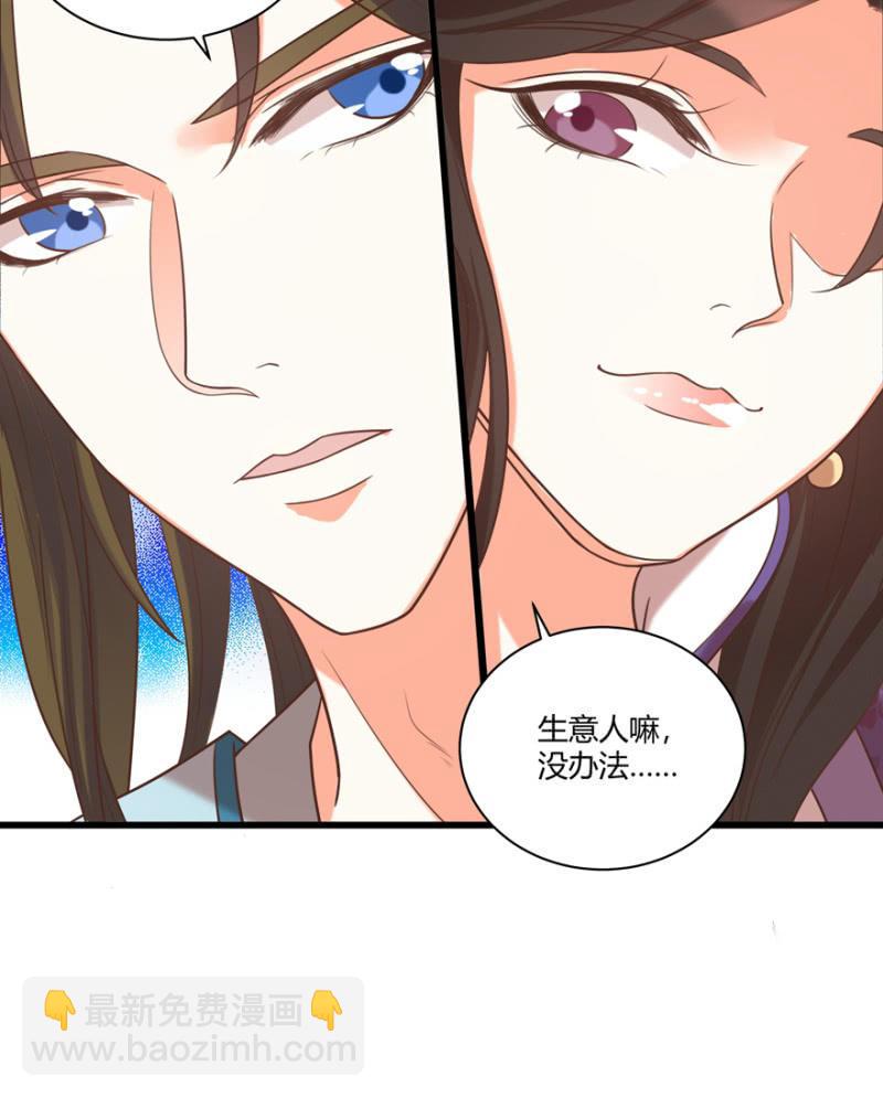 《王爷爱上“公公”》后会有期 第18页