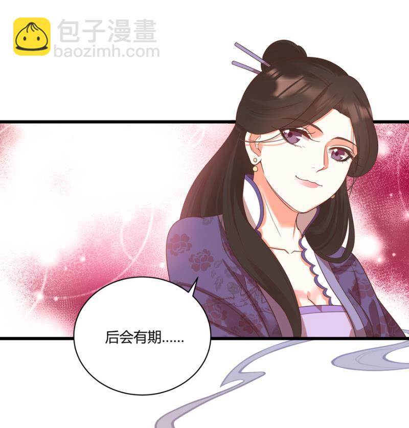 《王爷爱上“公公”》后会有期 第20页