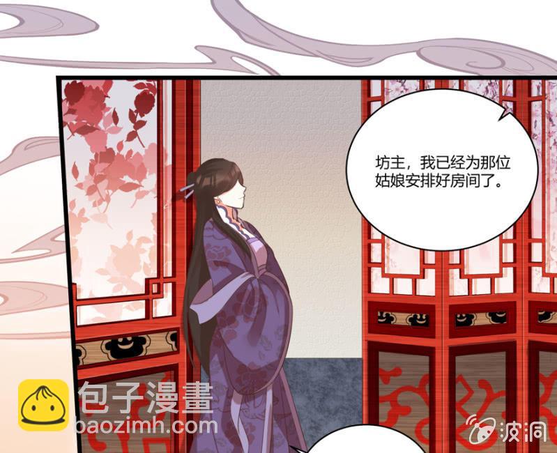 《王爷爱上“公公”》后会有期 第21页