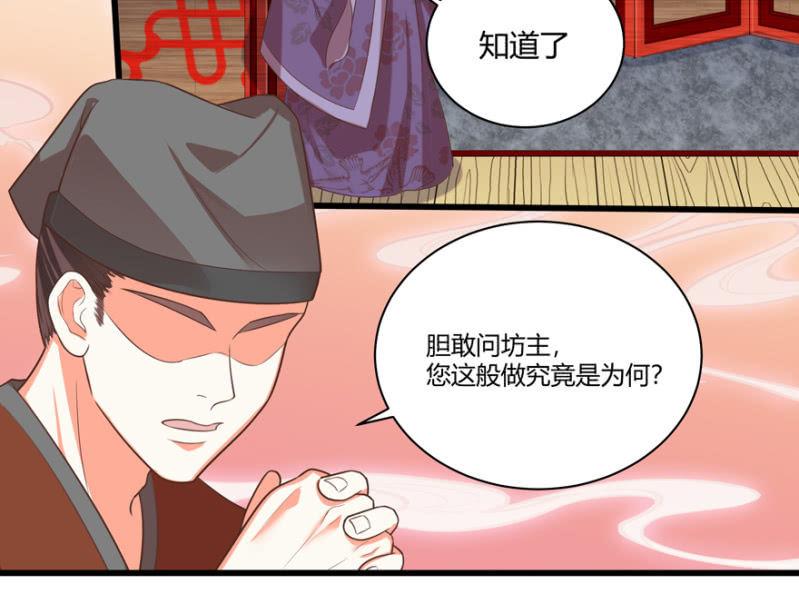 《王爷爱上“公公”》后会有期 第22页
