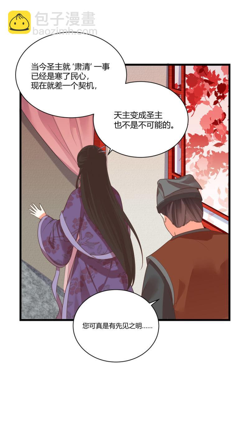 《王爷爱上“公公”》后会有期 第26页