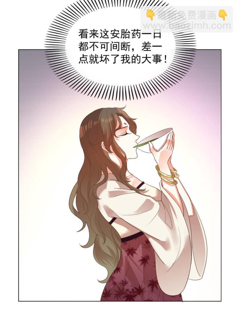 《王爷爱上“公公”》后会有期 第28页