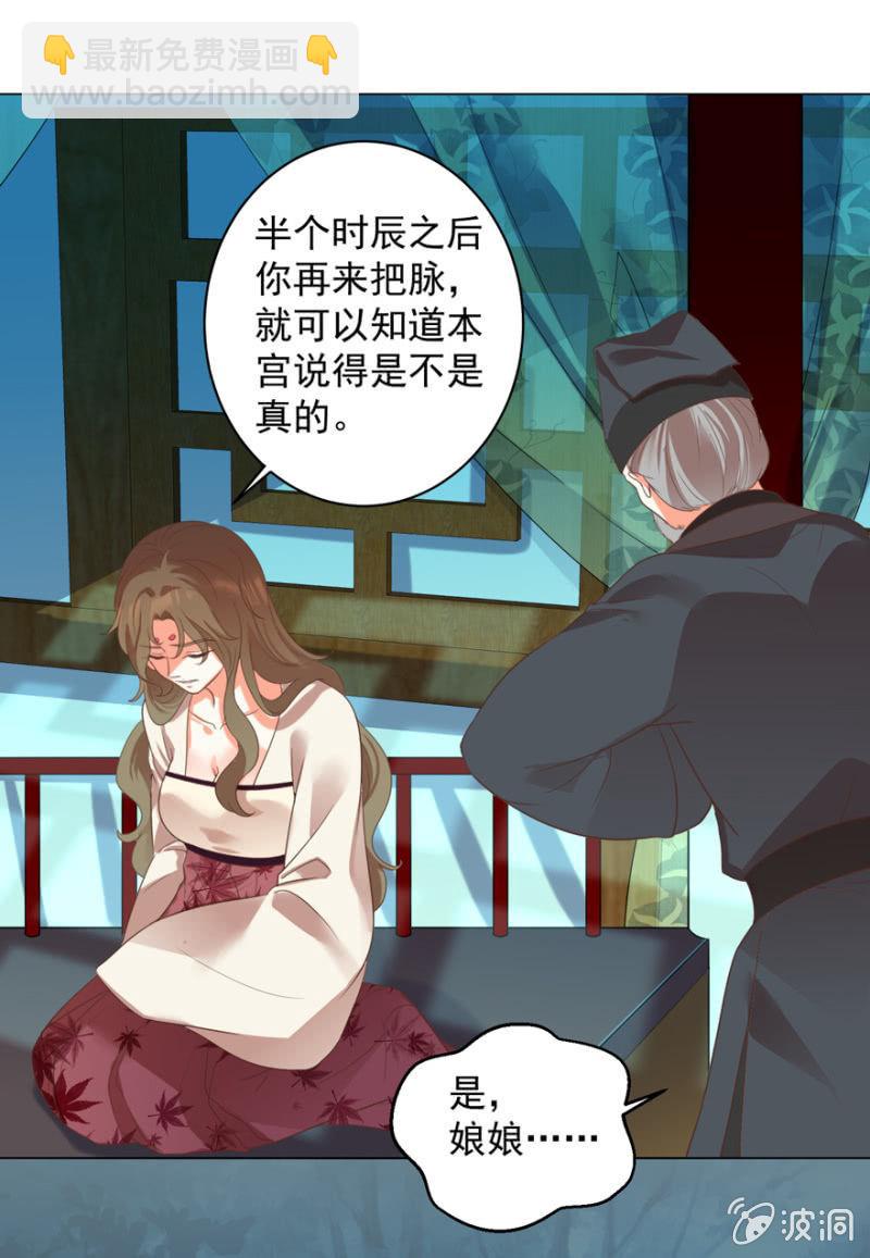 《王爷爱上“公公”》后会有期 第29页