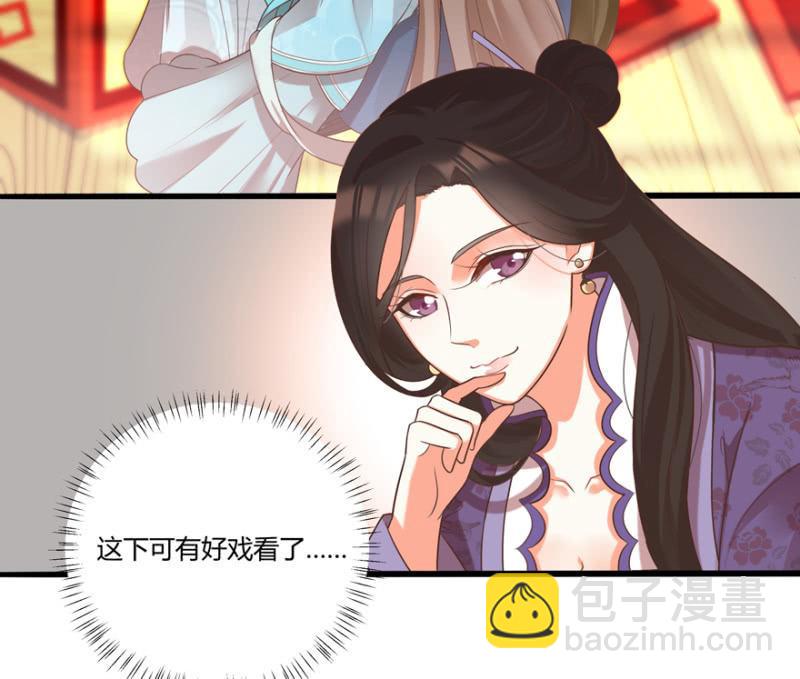 《王爷爱上“公公”》后会有期 第3页