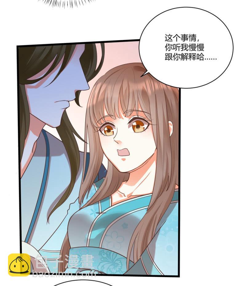 《王爷爱上“公公”》后会有期 第4页