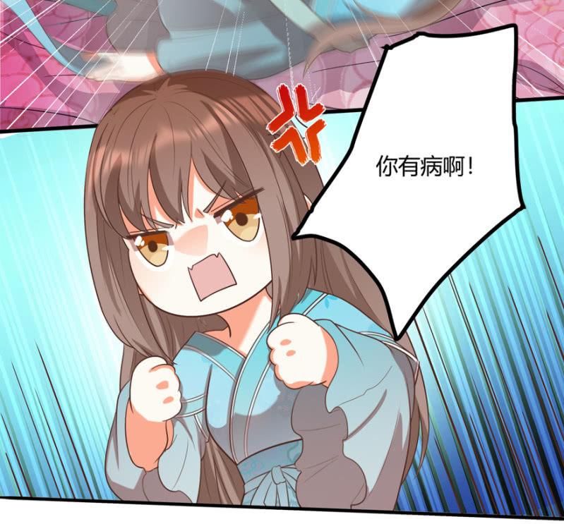 《王爷爱上“公公”》后会有期 第7页