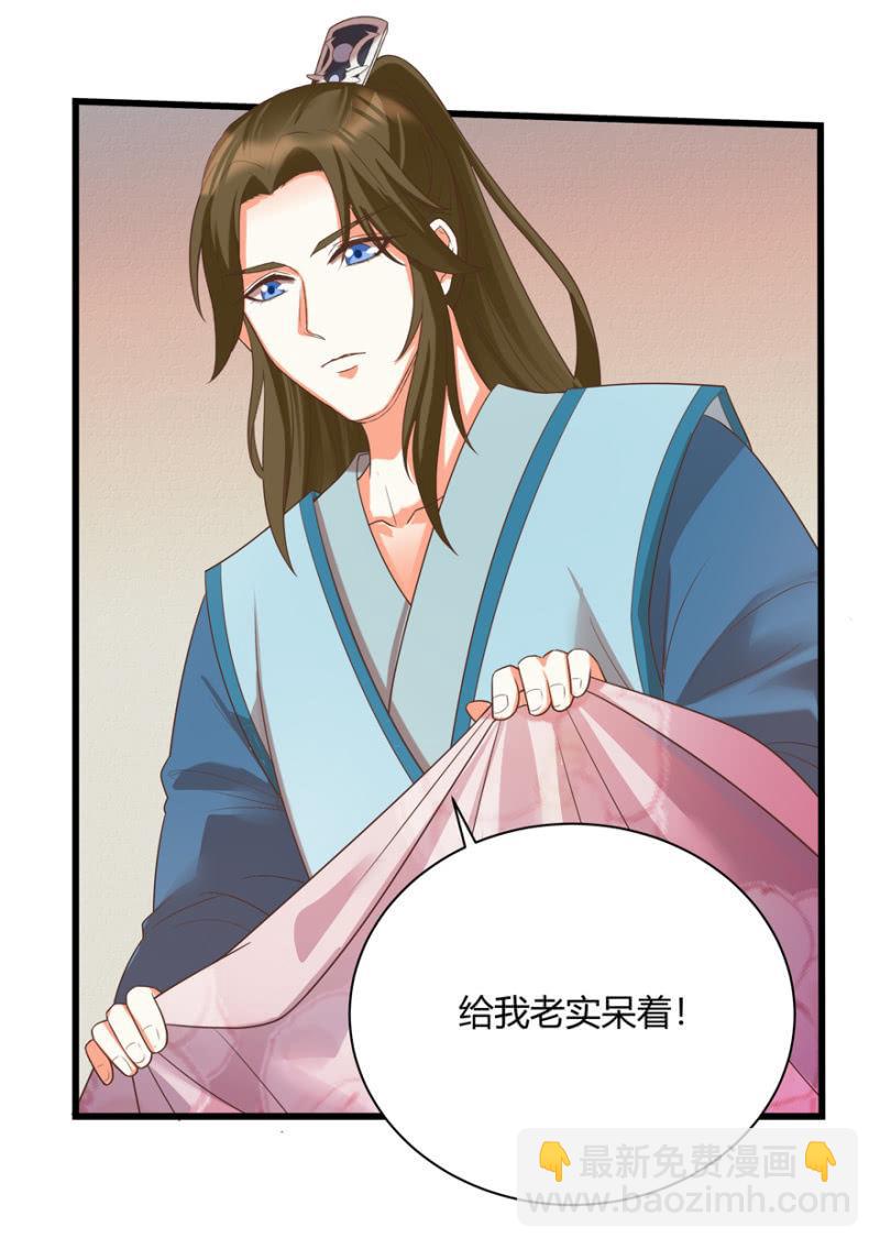 《王爷爱上“公公”》后会有期 第8页