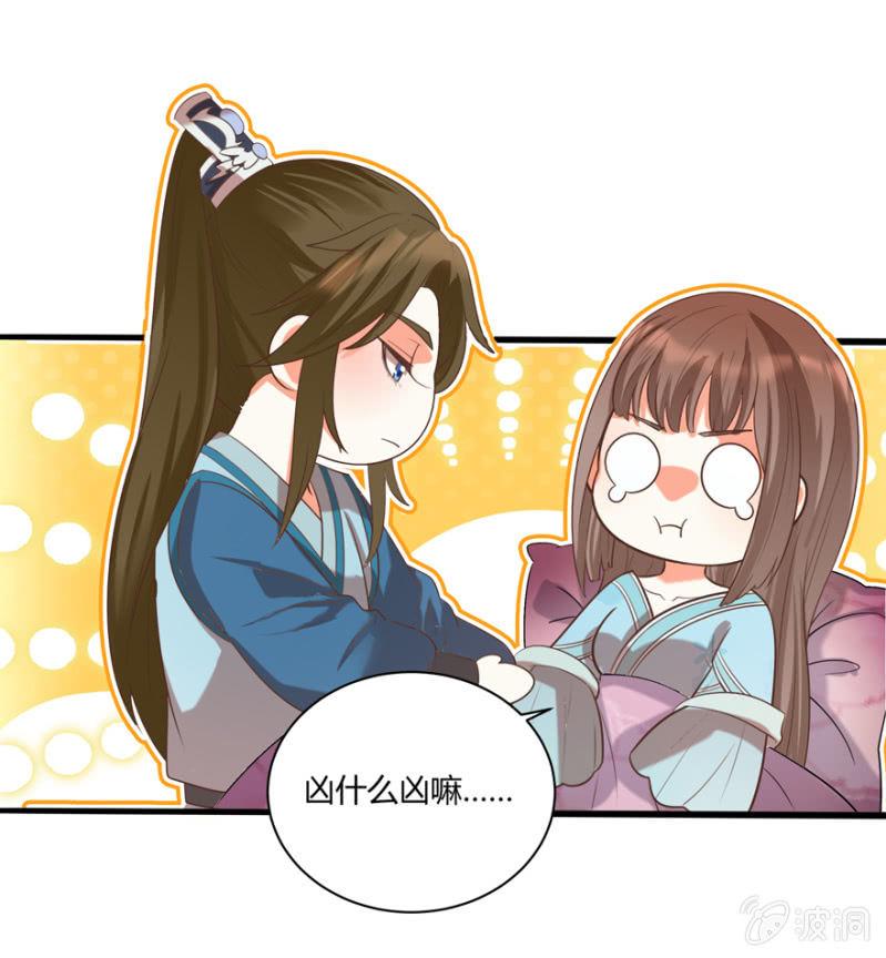 《王爷爱上“公公”》后会有期 第9页