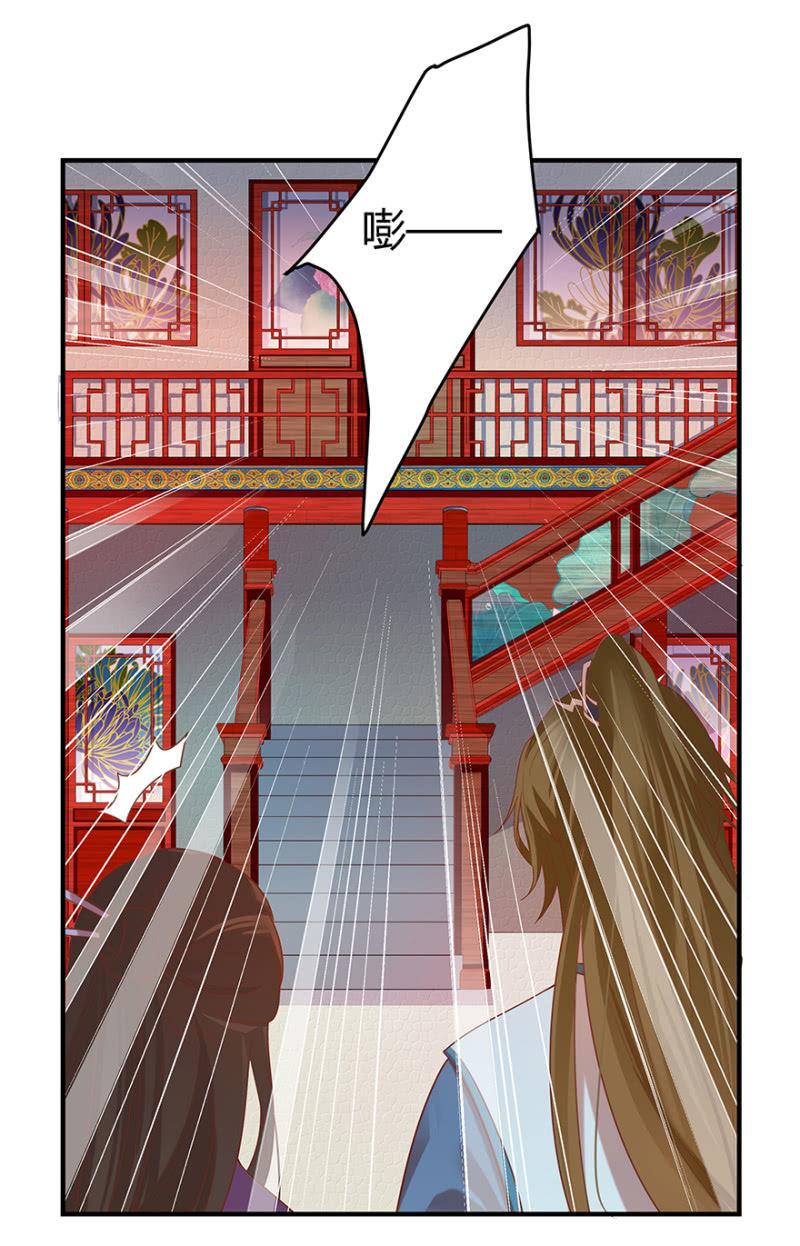 《王爷爱上“公公”》女子身份被识破？ 第10页