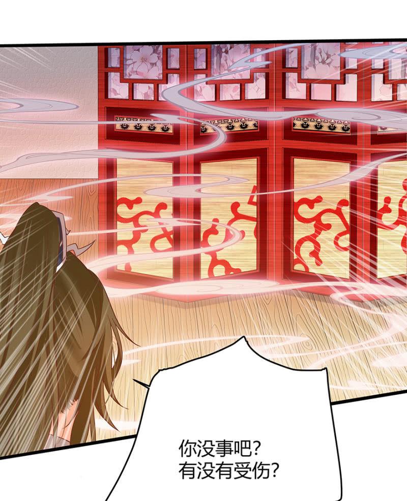 《王爷爱上“公公”》女子身份被识破？ 第14页