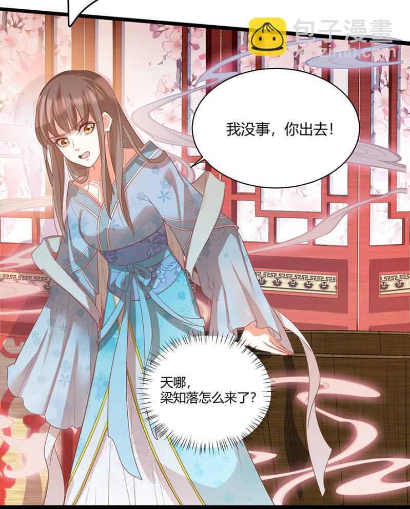 《王爷爱上“公公”》女子身份被识破？ 第16页