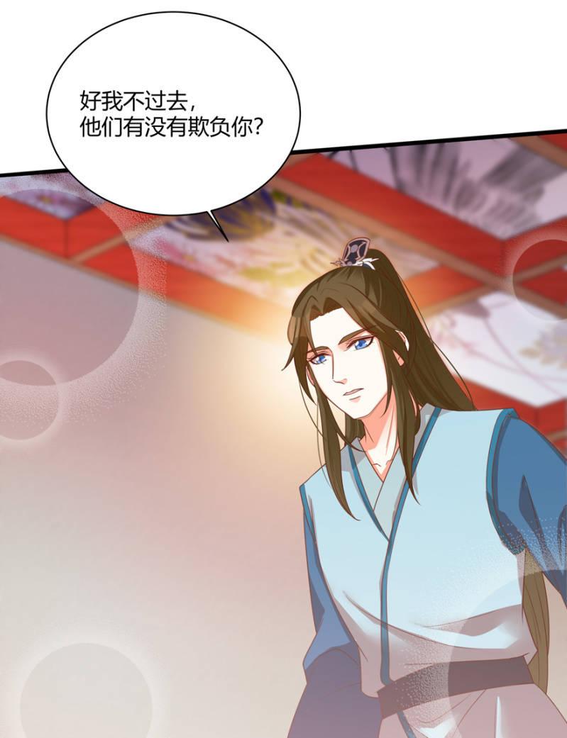 《王爷爱上“公公”》女子身份被识破？ 第18页