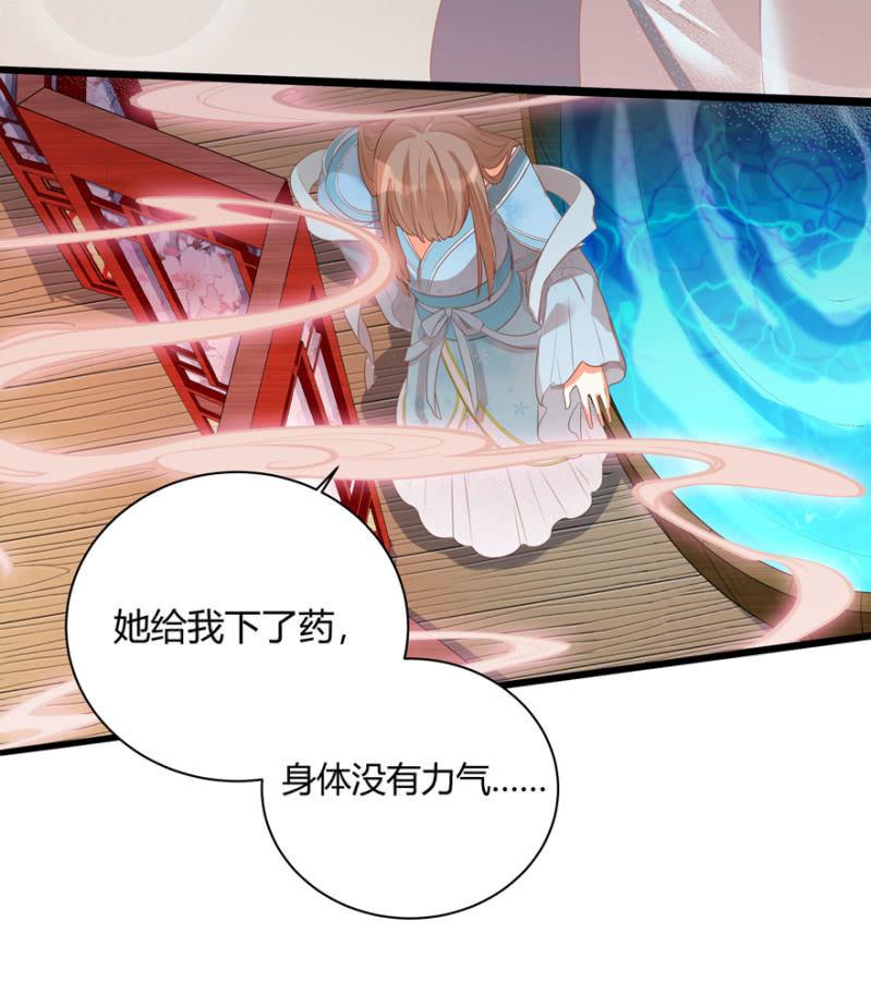 《王爷爱上“公公”》女子身份被识破？ 第19页