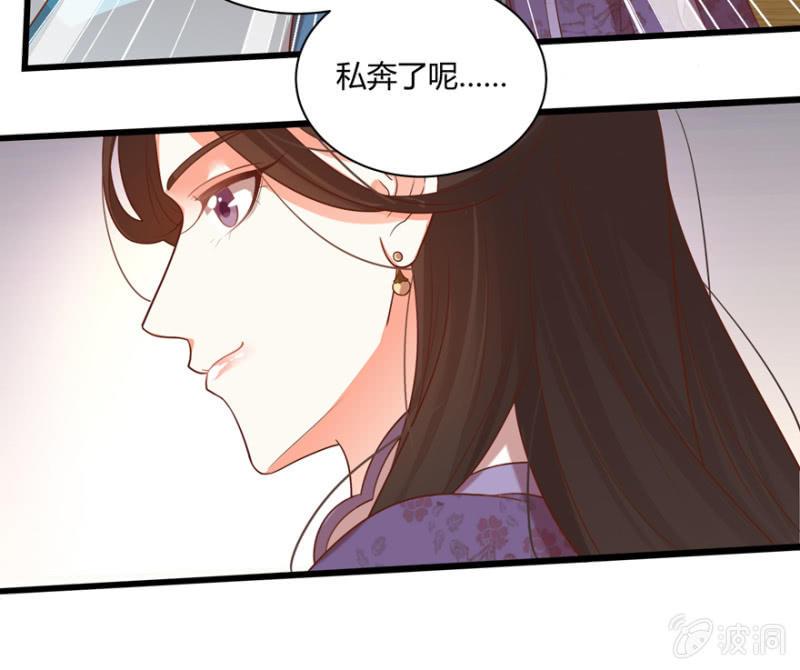 《王爷爱上“公公”》女子身份被识破？ 第21页