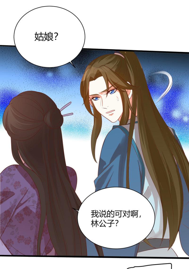 《王爷爱上“公公”》女子身份被识破？ 第22页
