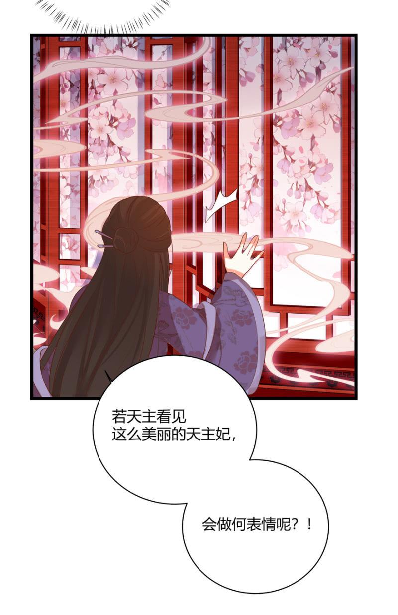 《王爷爱上“公公”》女子身份被识破？ 第24页