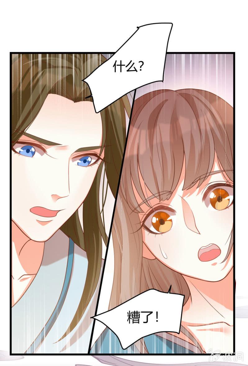 《王爷爱上“公公”》女子身份被识破？ 第25页