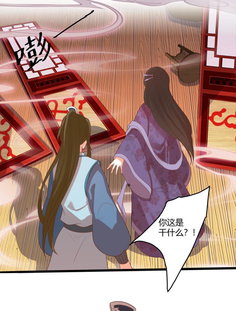 《王爷爱上“公公”》女子身份被识破？ 第26页