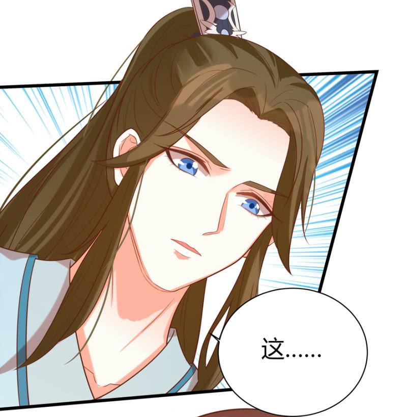 《王爷爱上“公公”》女子身份被识破？ 第27页