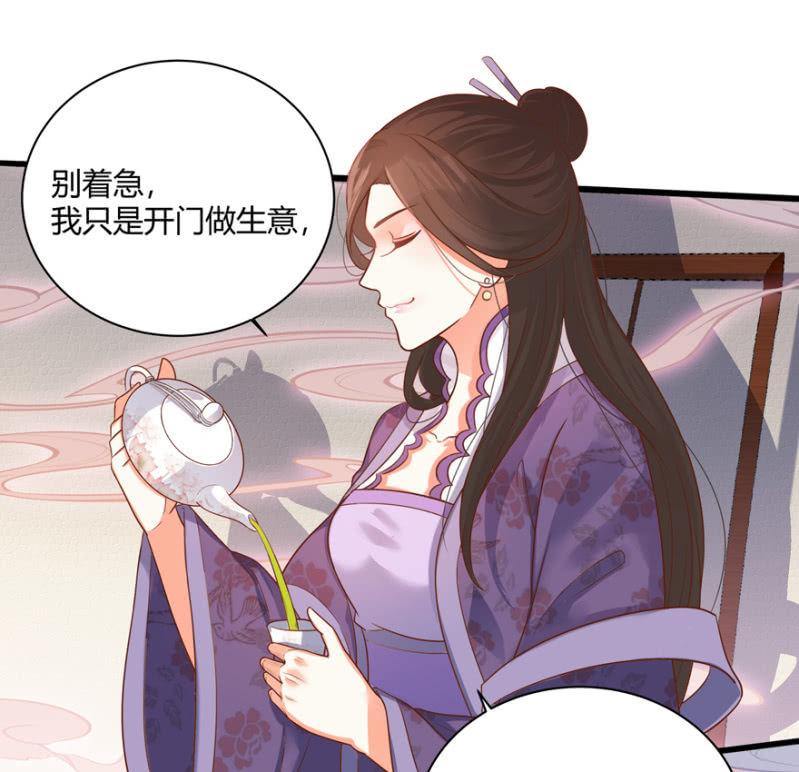 《王爷爱上“公公”》女子身份被识破？ 第2页