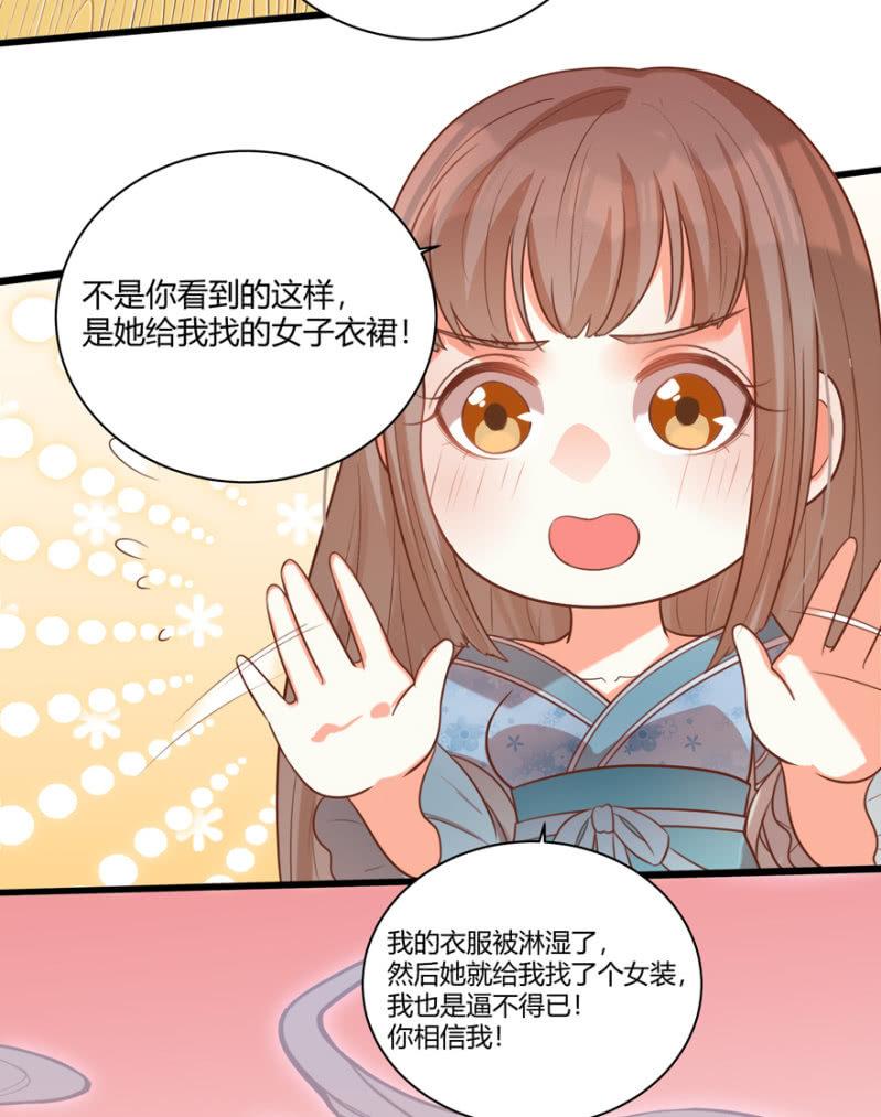 《王爷爱上“公公”》女子身份被识破？ 第30页