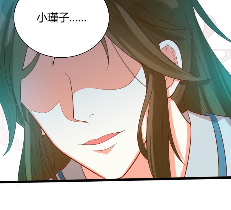《王爷爱上“公公”》女子身份被识破？ 第32页