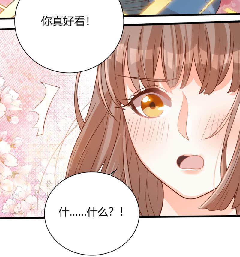 《王爷爱上“公公”》女子身份被识破？ 第34页