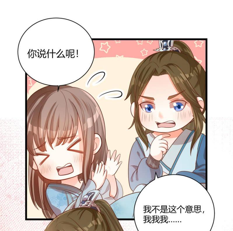 《王爷爱上“公公”》女子身份被识破？ 第35页