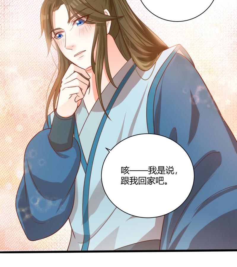 《王爷爱上“公公”》女子身份被识破？ 第36页