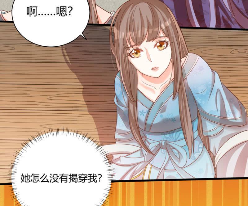 《王爷爱上“公公”》女子身份被识破？ 第38页