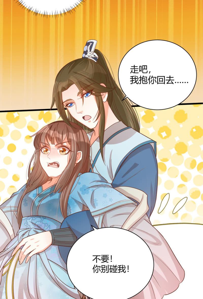 《王爷爱上“公公”》女子身份被识破？ 第39页