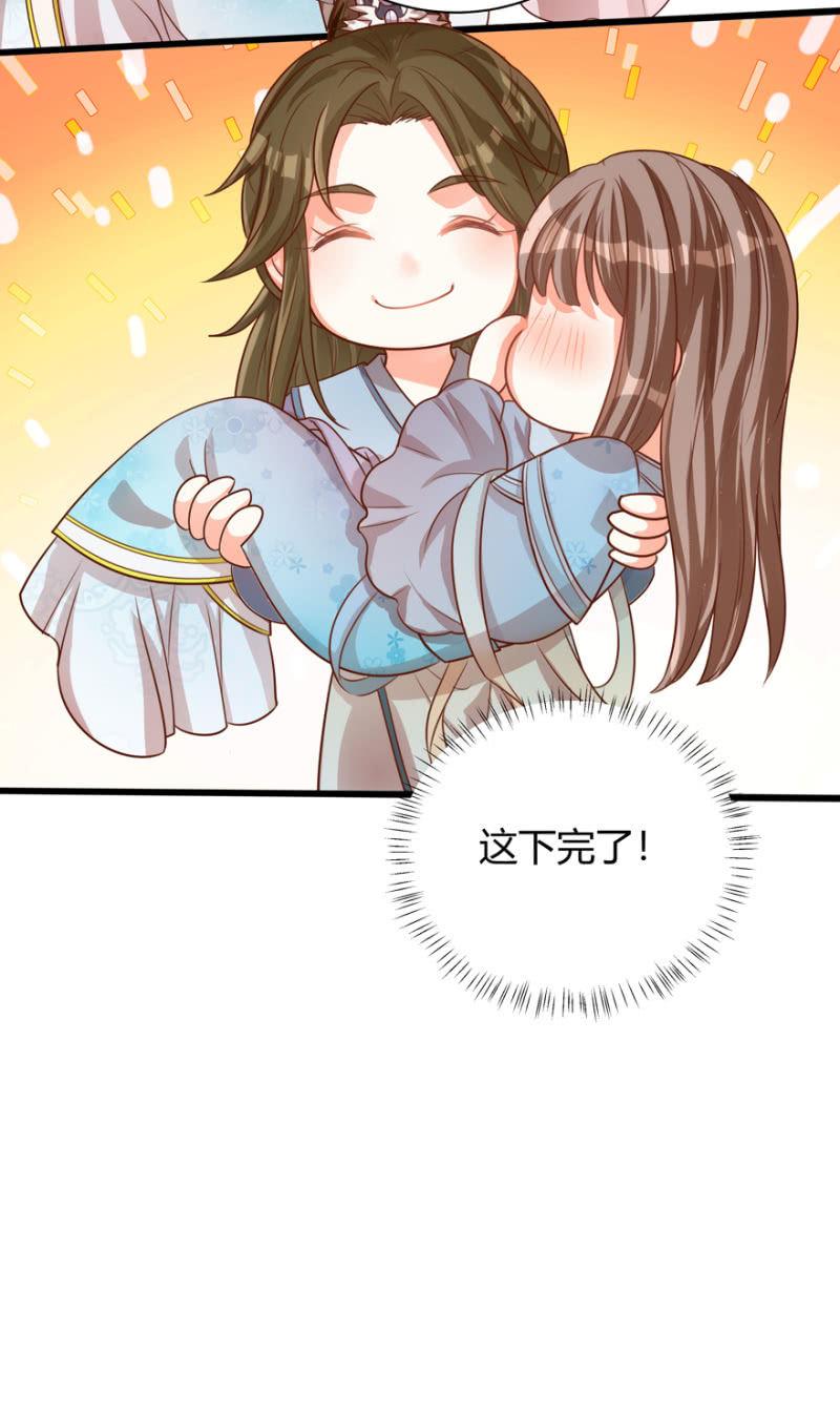 《王爷爱上“公公”》女子身份被识破？ 第40页