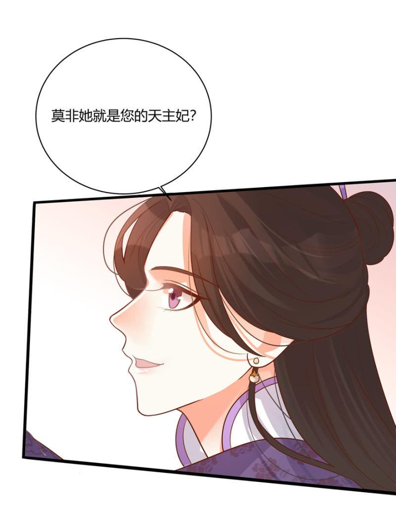 《王爷爱上“公公”》女子身份被识破？ 第4页