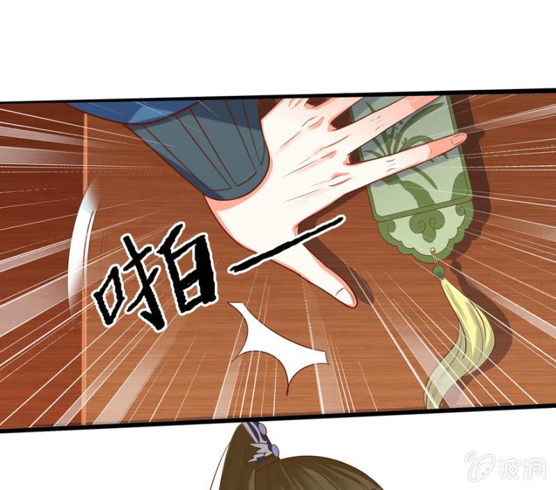 《王爷爱上“公公”》女子身份被识破？ 第5页