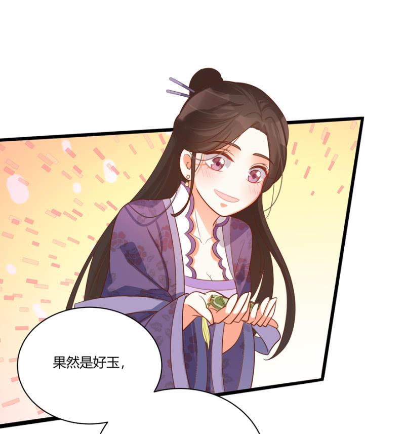 《王爷爱上“公公”》女子身份被识破？ 第7页