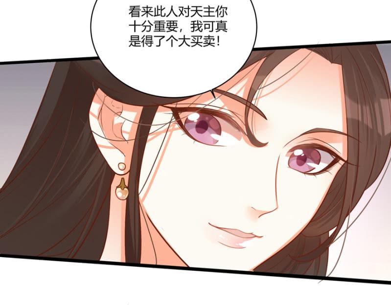 《王爷爱上“公公”》女子身份被识破？ 第8页