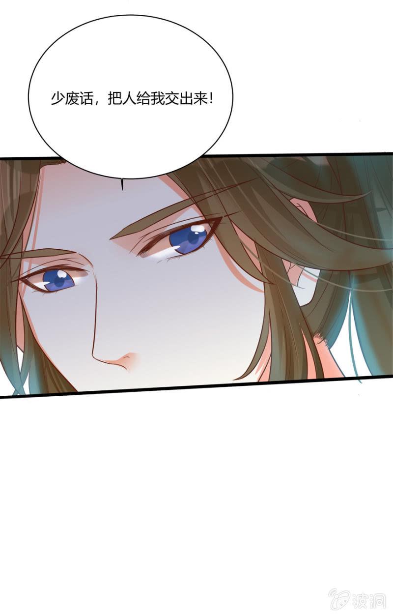 《王爷爱上“公公”》女子身份被识破？ 第9页