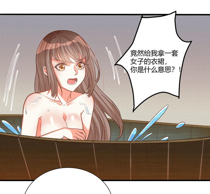 《王爷爱上“公公”》突生变故 第11页