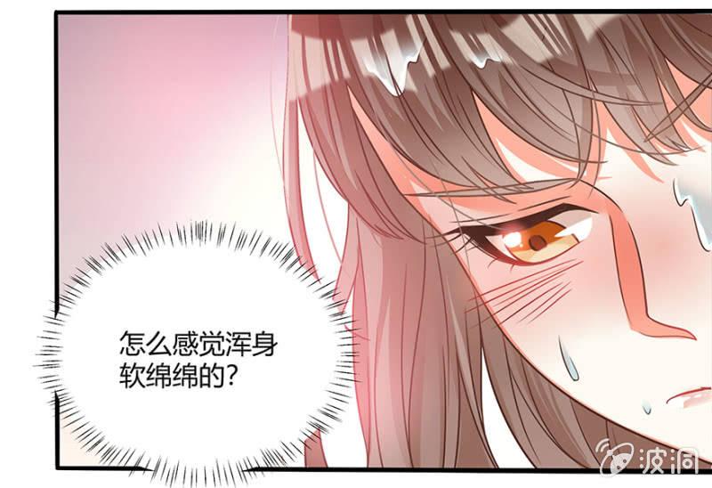 《王爷爱上“公公”》突生变故 第17页