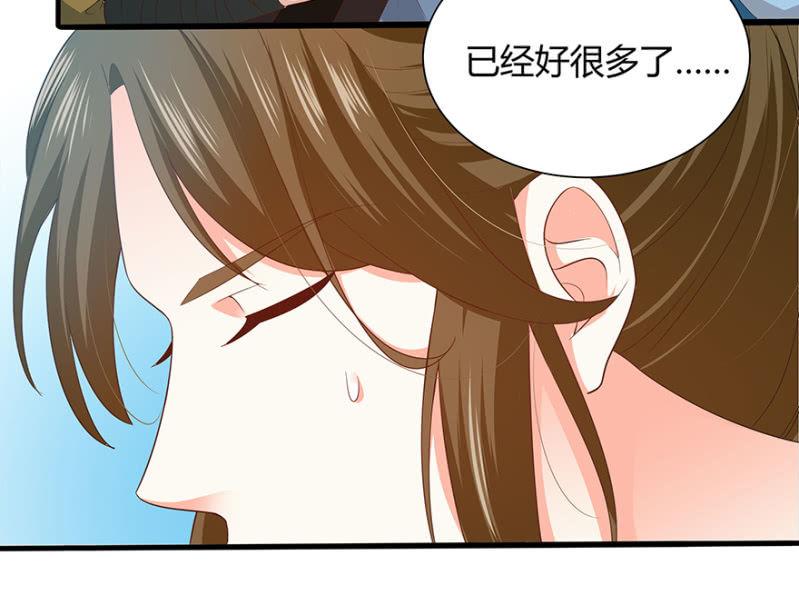 《王爷爱上“公公”》突生变故 第22页