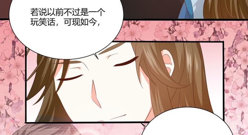 《王爷爱上“公公”》突生变故 第30页